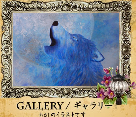 �M�������[/hei�̃C���X�g�ł�